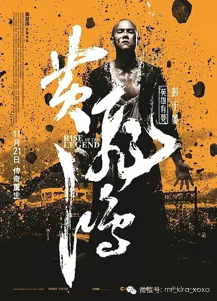 黄飞鸿