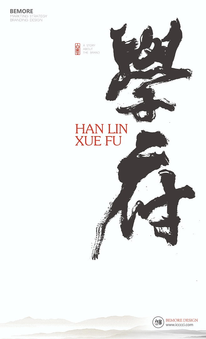 学府
