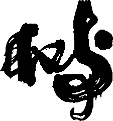 树