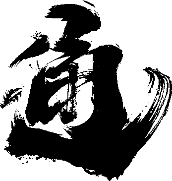 通