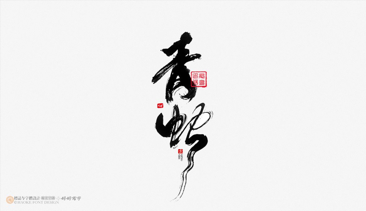 青蛇