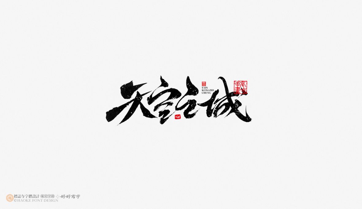 天空之城