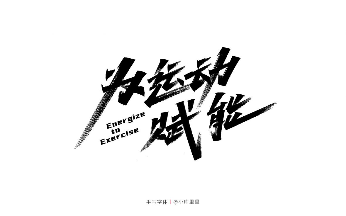 万物更新未来可期