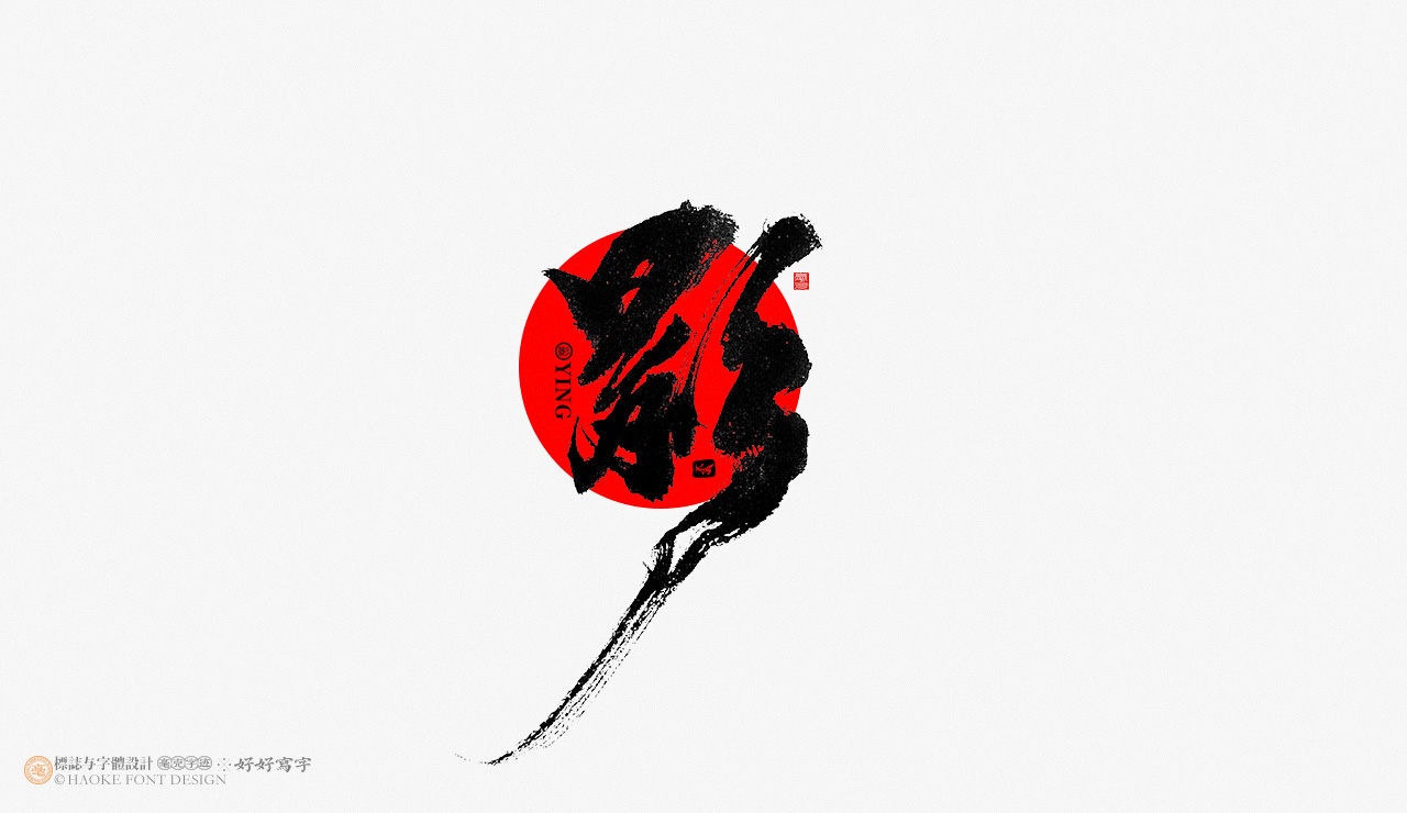 影