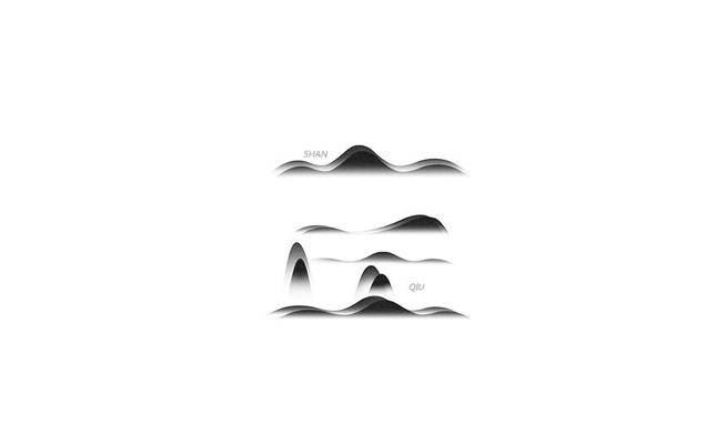 山丘