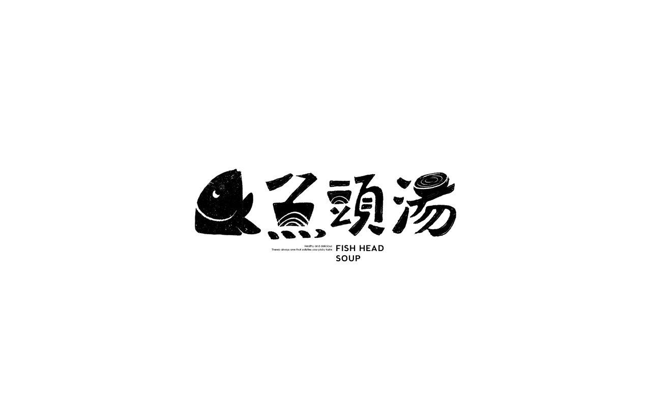 鱼头汤