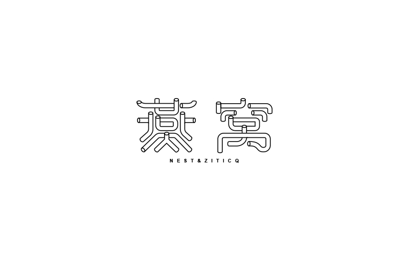 燕窝