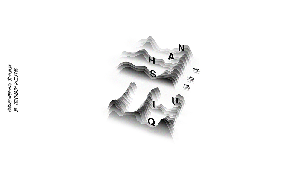 山丘