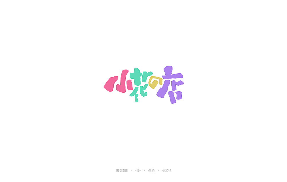 小花店