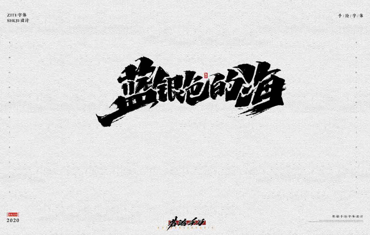 蓝颜色的海