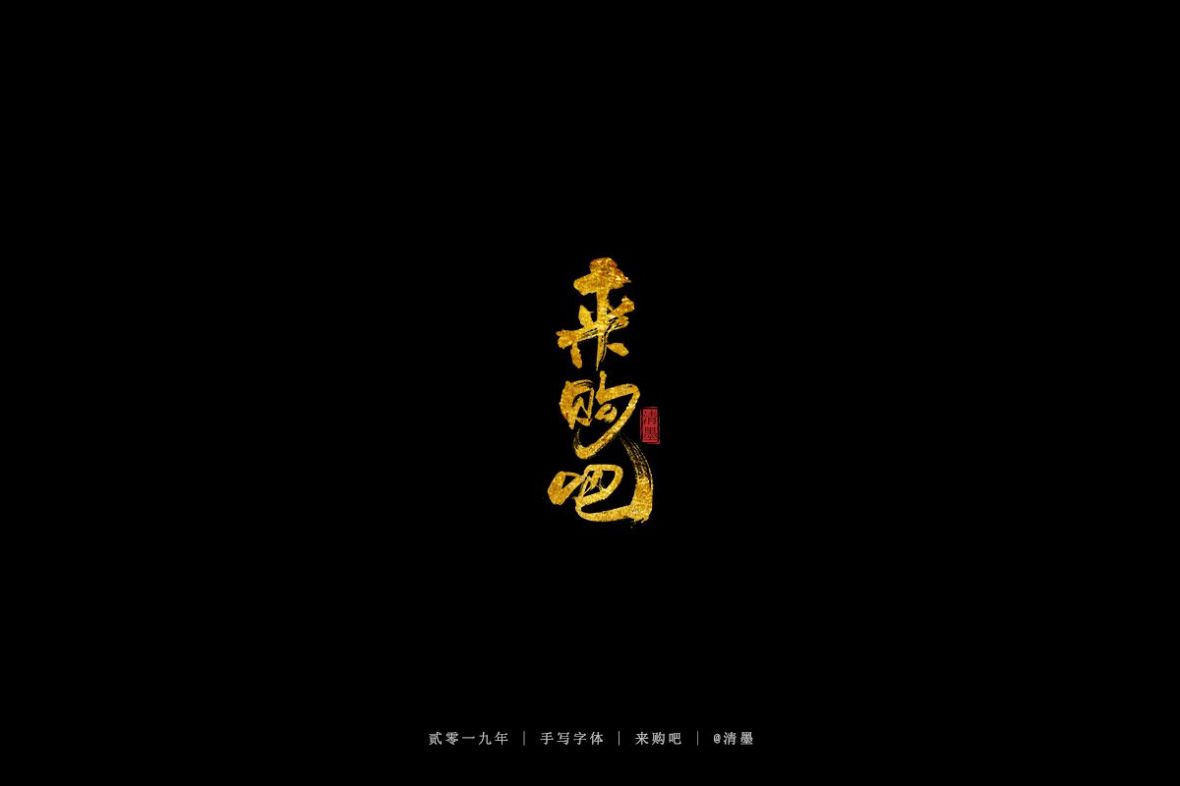 来吻吧