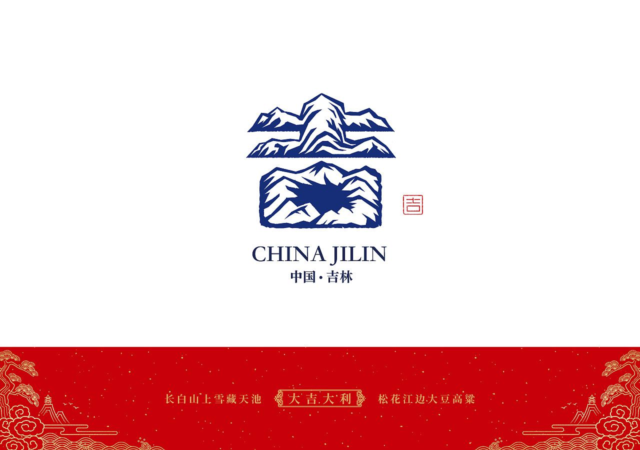 吉字体