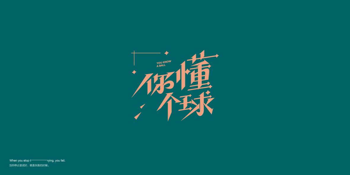 Font Summary-字体总结