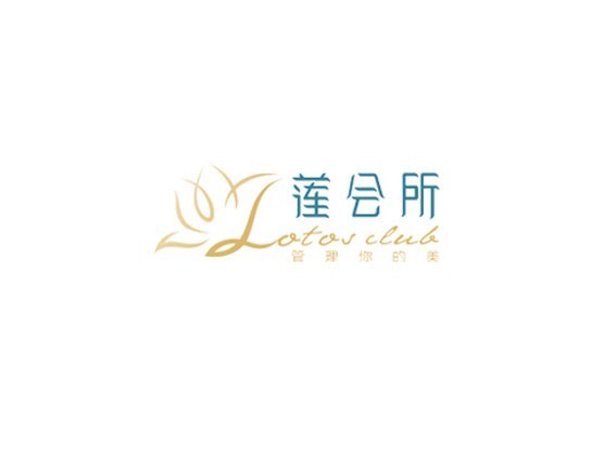 莲花 莲会所