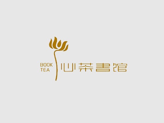 荷花 心茶书馆