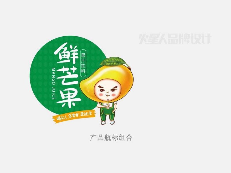 鲜芒果人