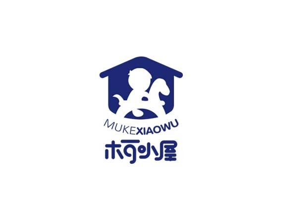 木马 小孩 房屋 木可小屋