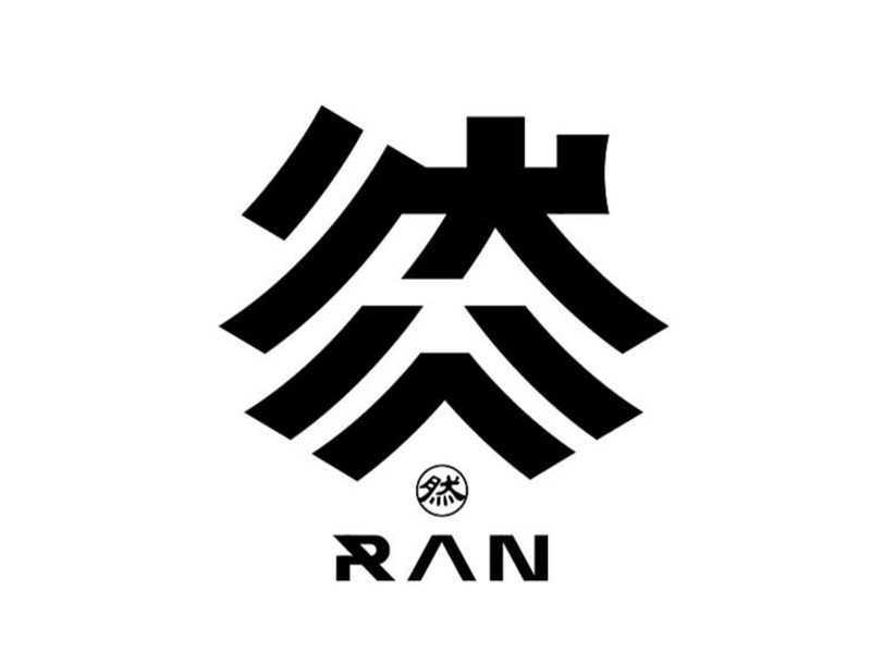 然