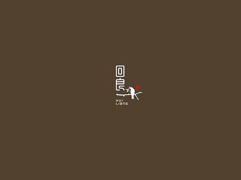 回良