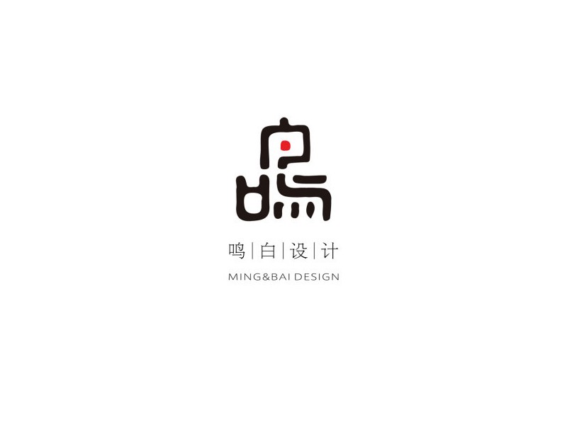 鸣
