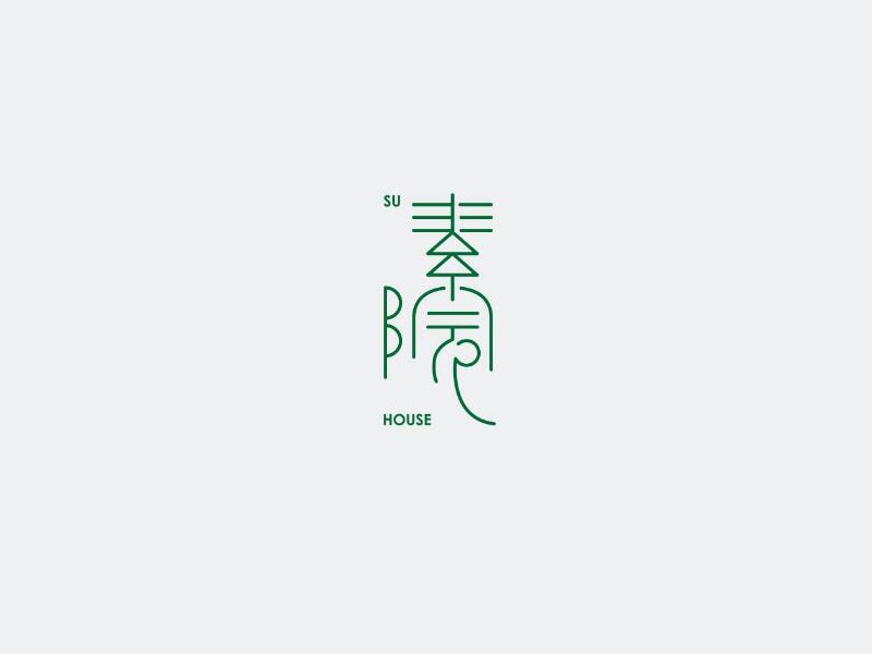 素院