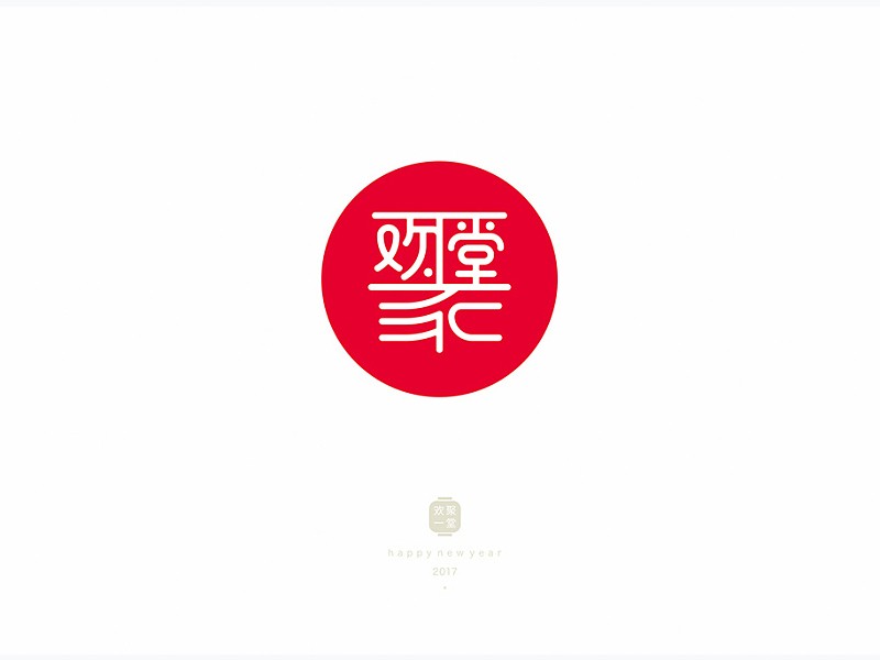 欢聚一堂