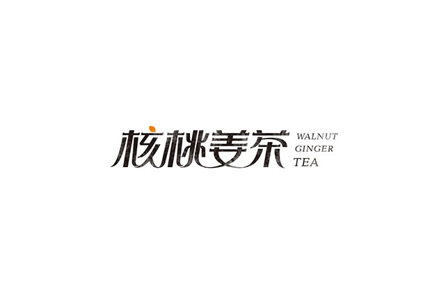 核桃姜茶