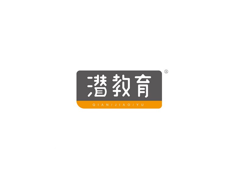 潜教育