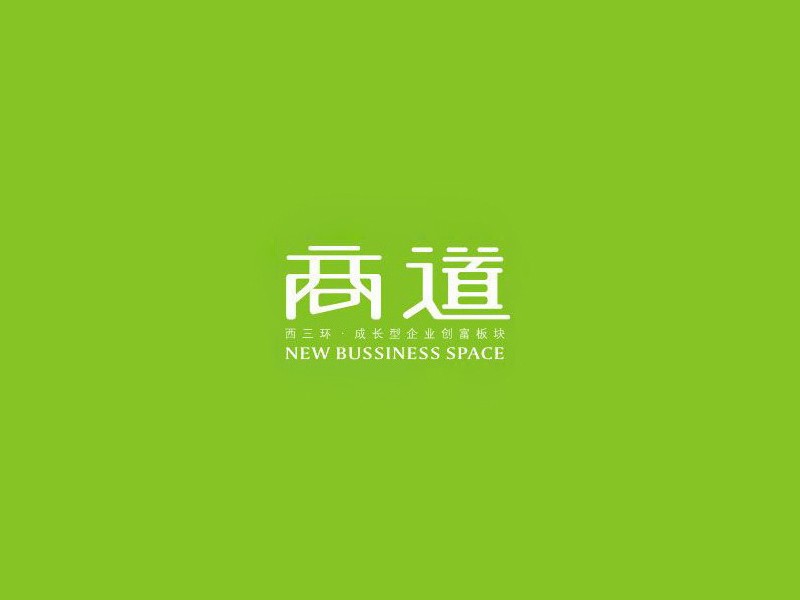 商道