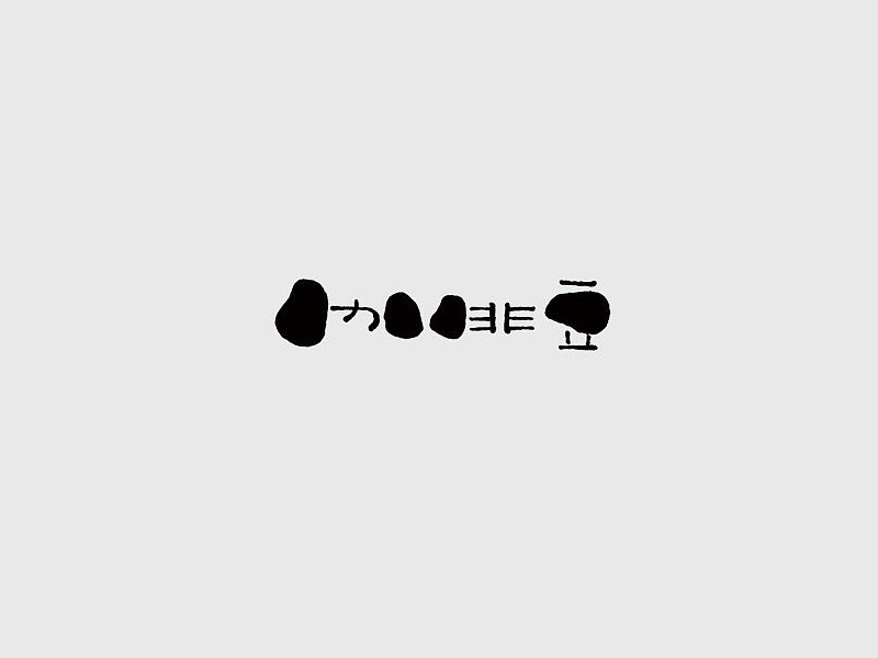 咖啡豆