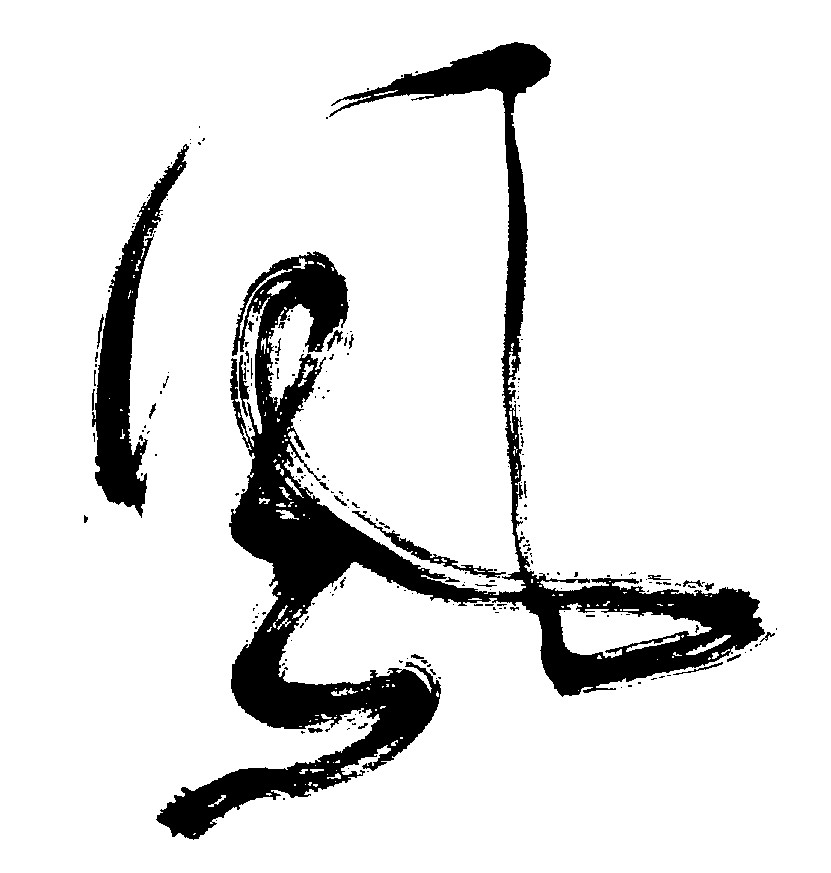 风
