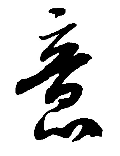 意