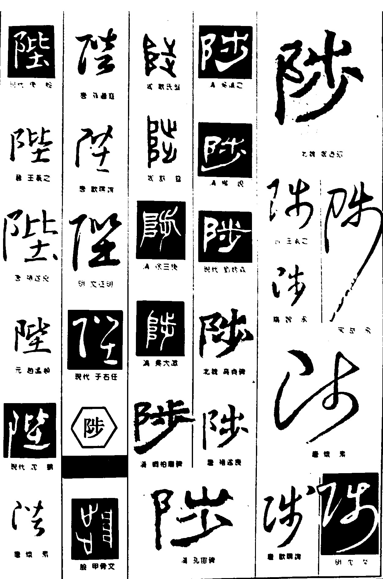 陛陟