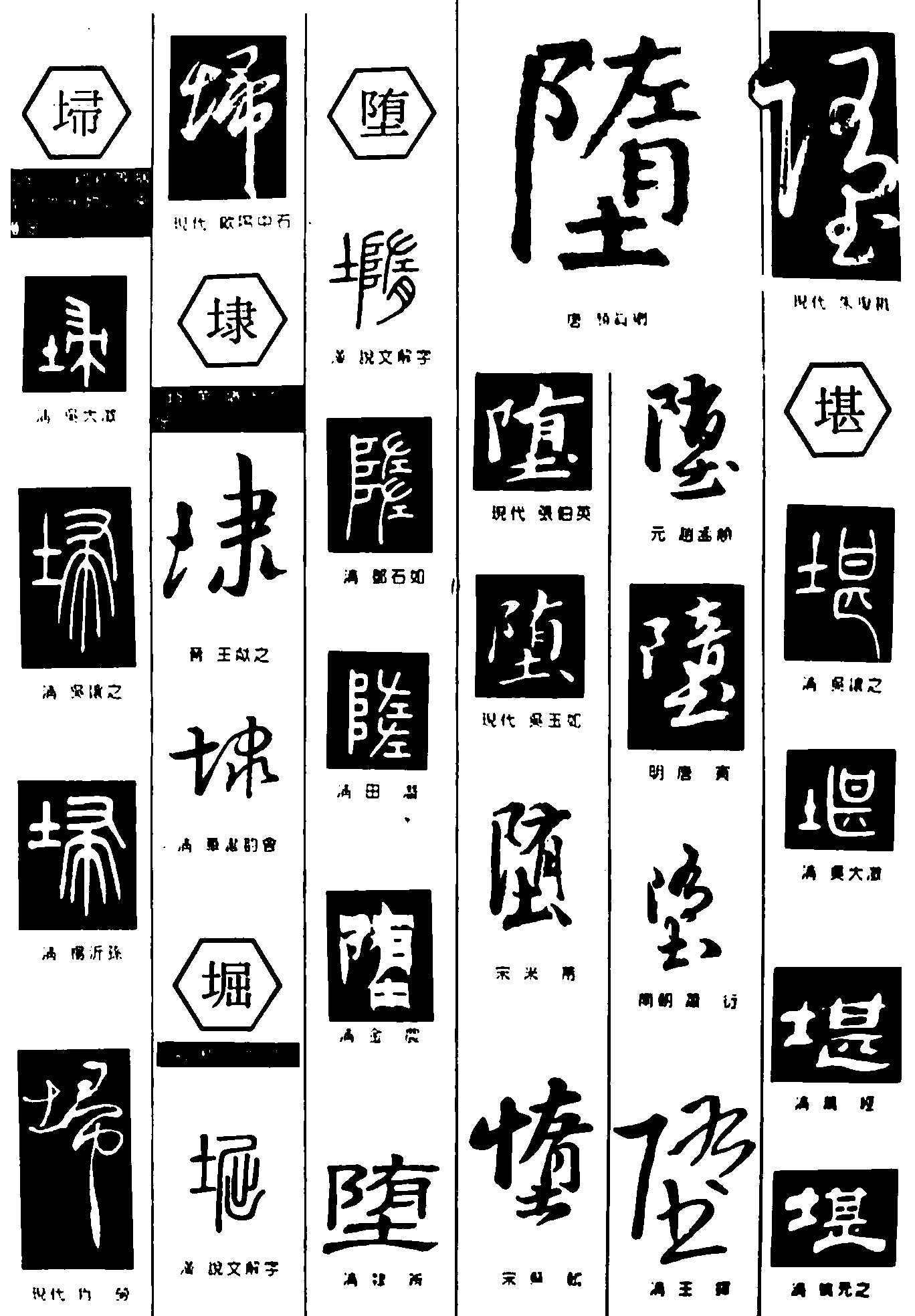 埭堀堕堪