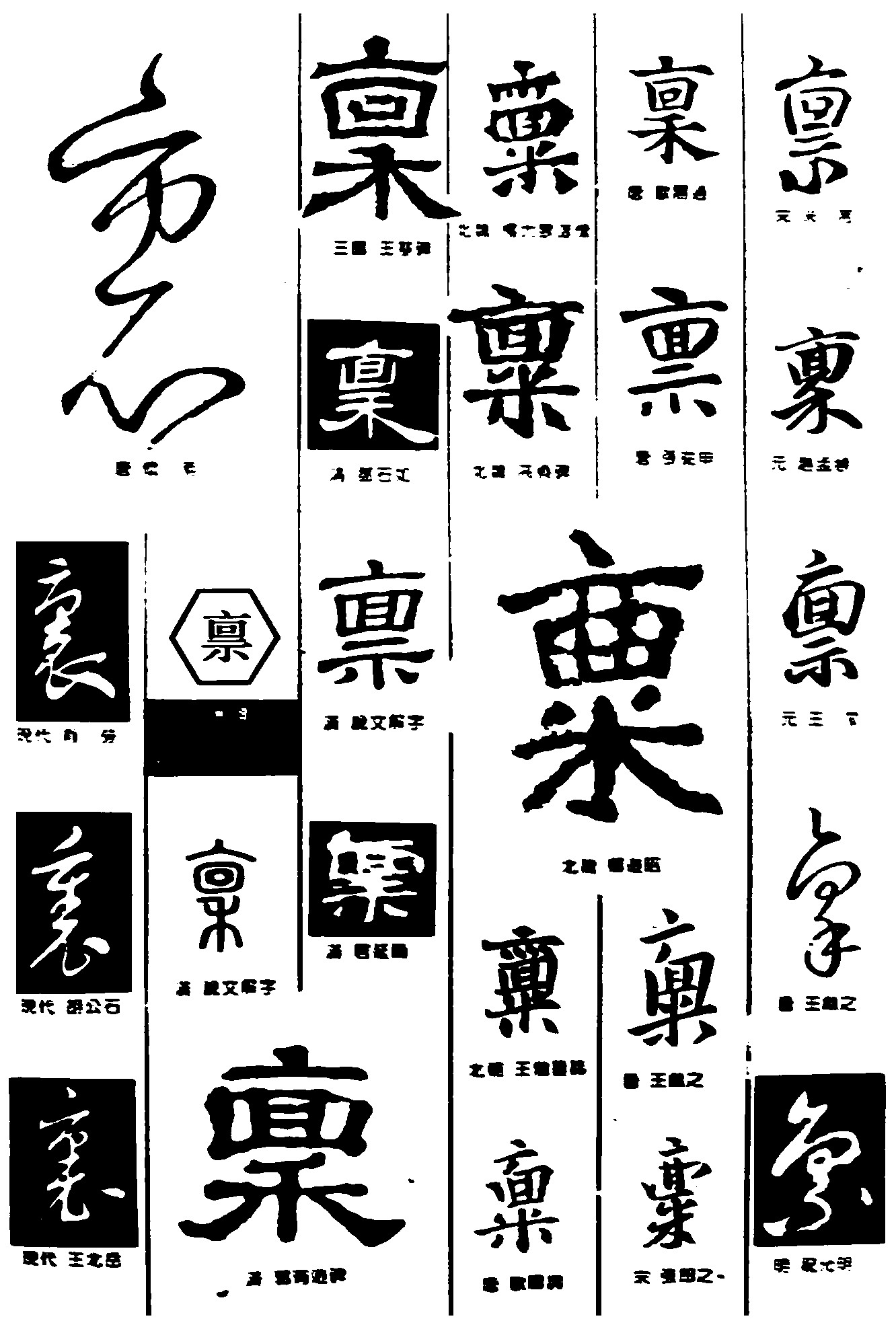 裹禀