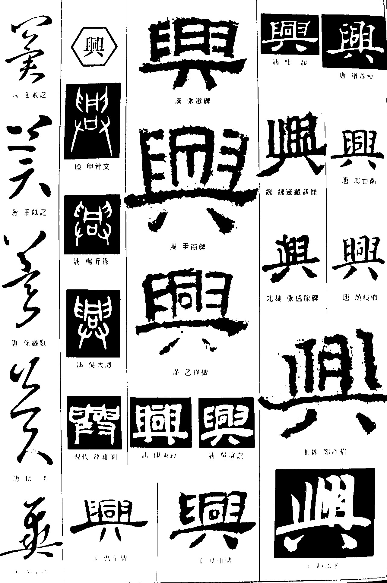冀与
