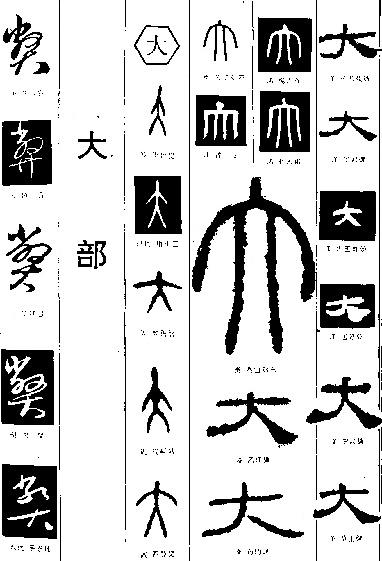 按拯捕