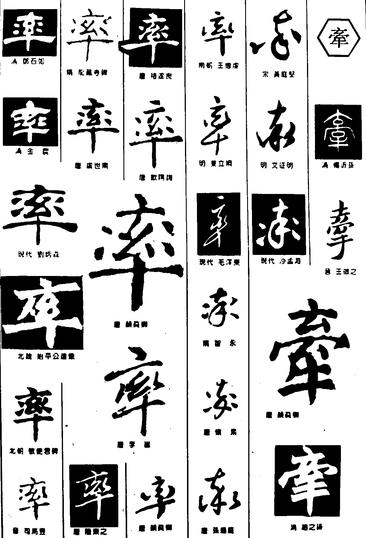 率牽