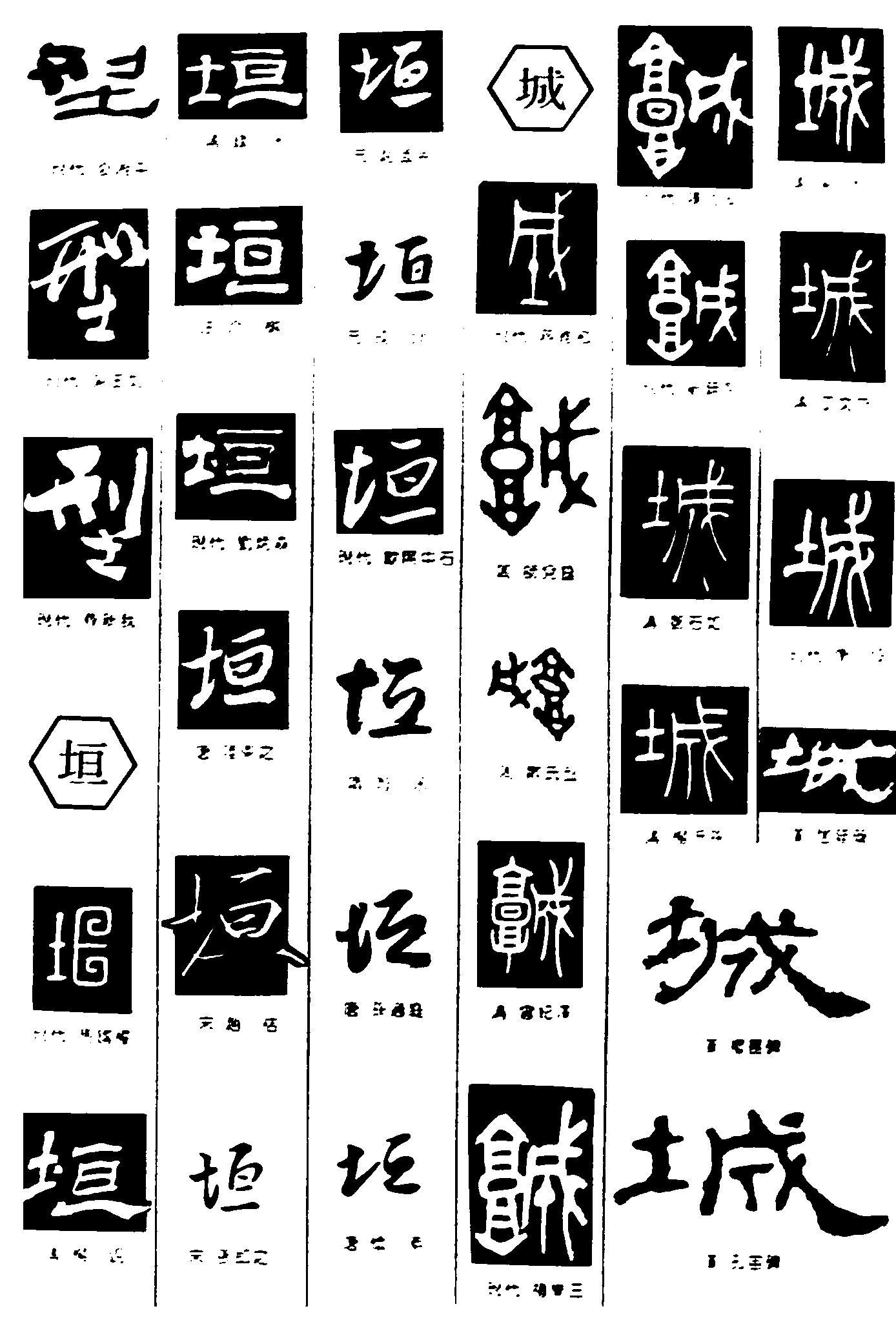 型垣城