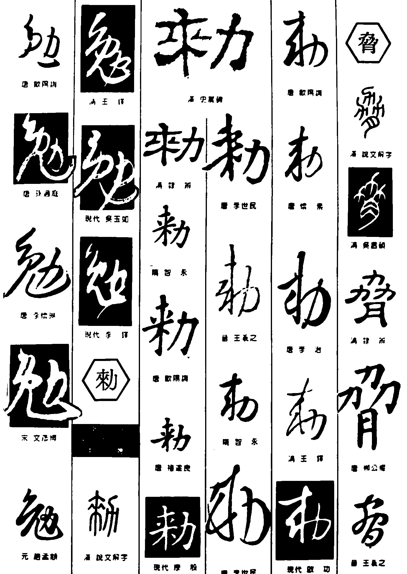 勉来