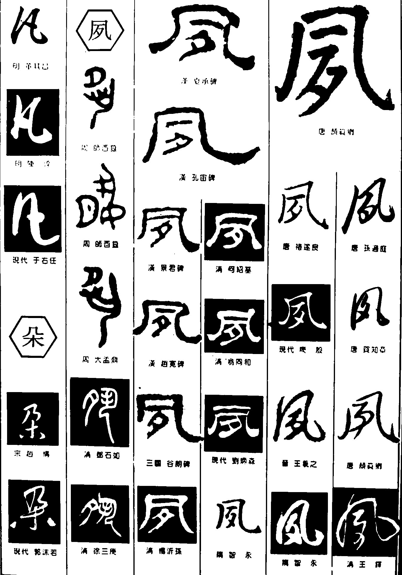 凡朵夙