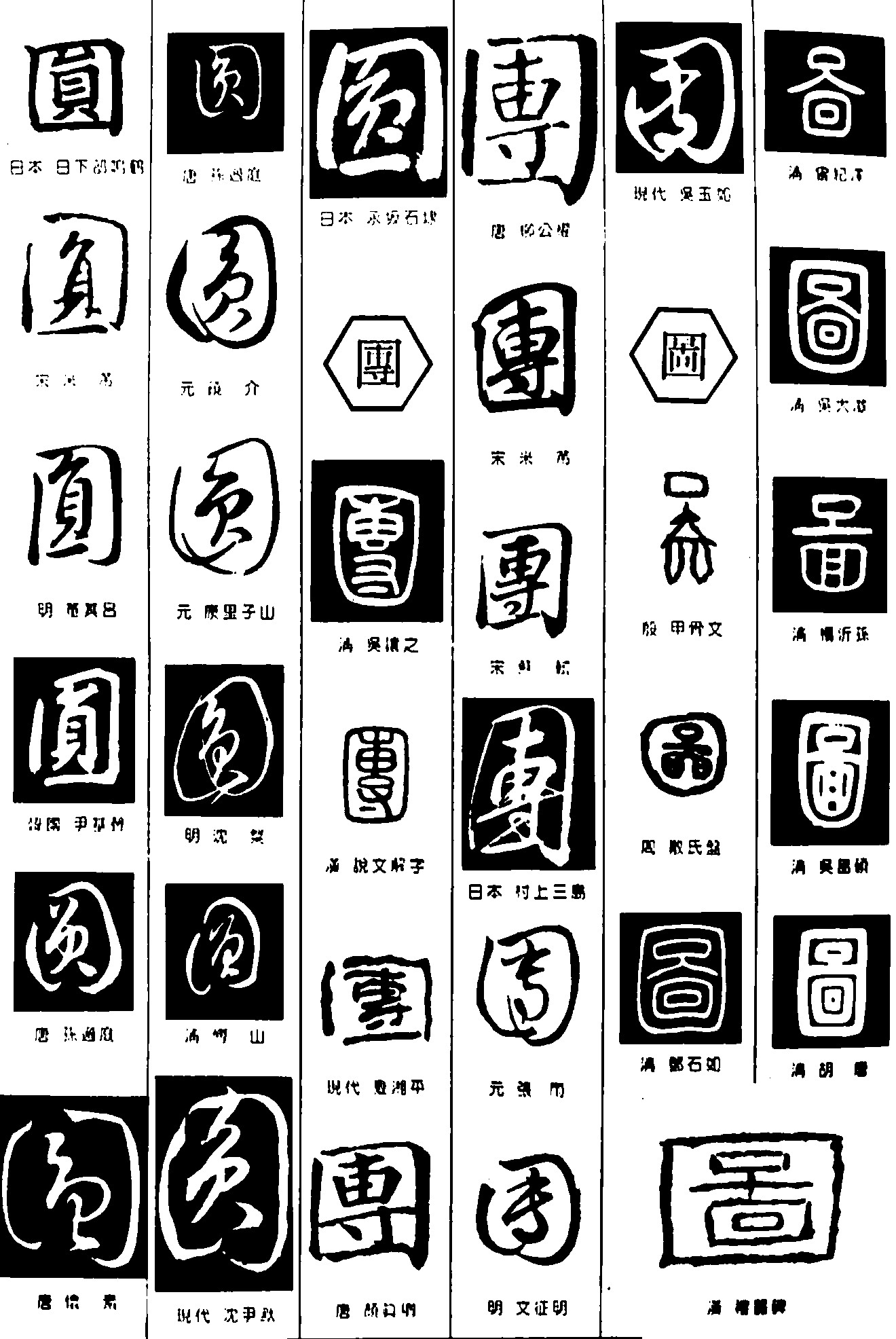 圆团图