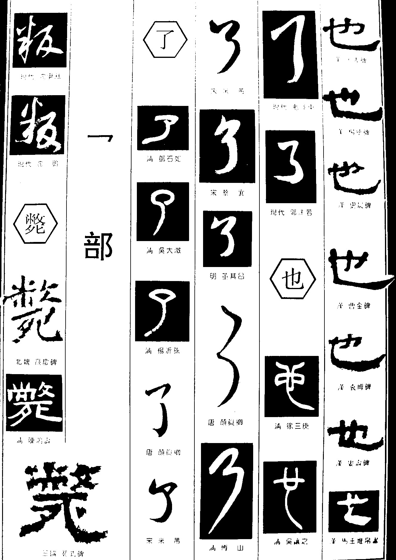 叛斃了