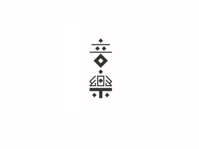 音乐