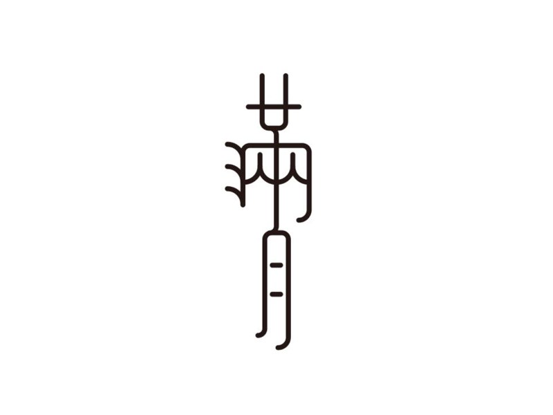 满月