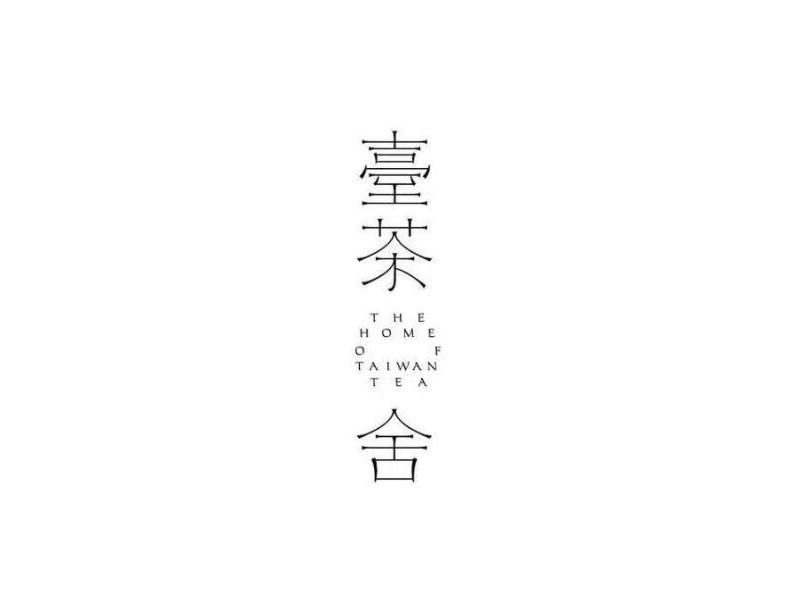 壹茶舍