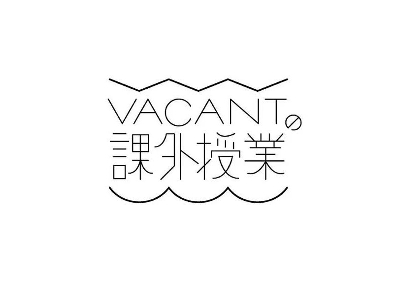 课外授业