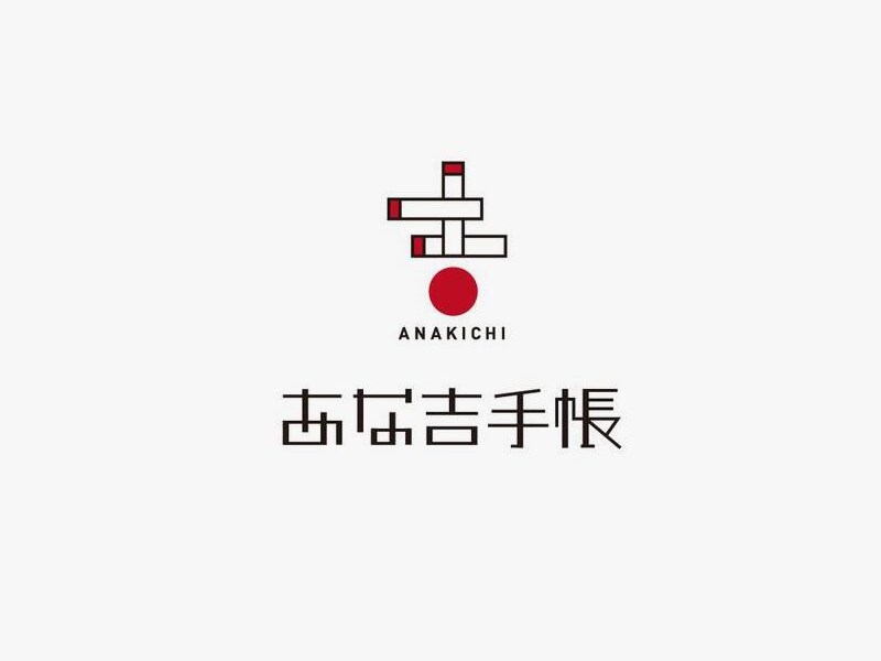 安尔吉手帐
