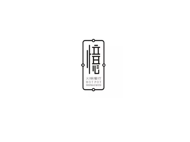 憶