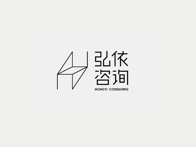 弘依咨询
